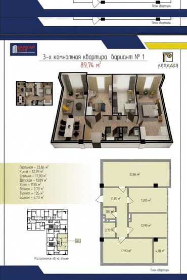 квартира бишкек рассрочка: 3 комнаты, 90 м², Элитка, 7 этаж, ПСО (под самоотделку) — 1