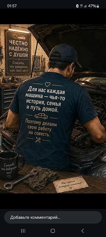 sk development: Требуется автомаляры на сто. Мы находимся в городе Карабалта район — 2