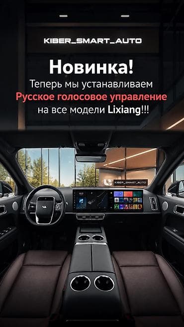 корейский онлайн: Русификация корейских и китайских автомобилей Что делаем: - — 2