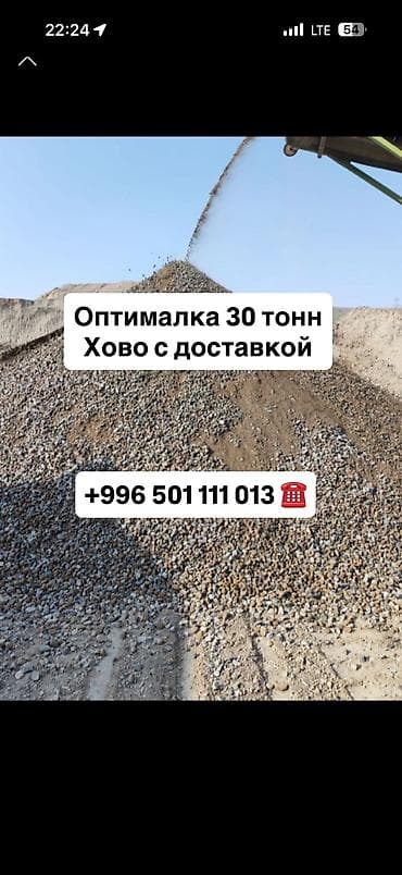 что такое оптималка: Оптималка, Чистая, В кубах, Хово — 1