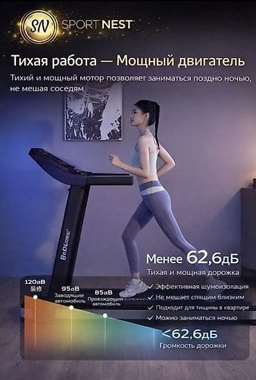 тренажеры: Писать звонить только на этот номер Беговая дорожка X3 (Sport_Nest) — 6