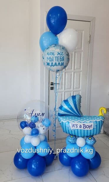 гель эйвон: Иш-чараларды уюштуруу | Гель шарлары — 28