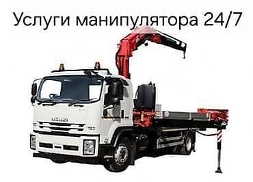 Стрела 13 м, 5 т, Борт 10000 кг
