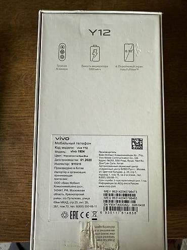vivo 40: Vivo Y12, 64 ГБ, цвет - Синий — 4