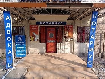 снять дом в константиновке: Коммерческое помещение 20м2. Район Киевская / Турусбеуова. Первая — 5
