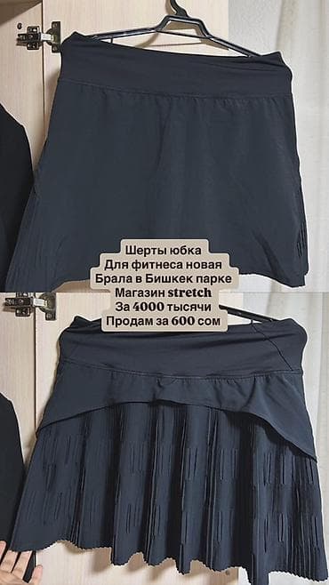 watch active 2: Шорты, Юбка-шорты — 5