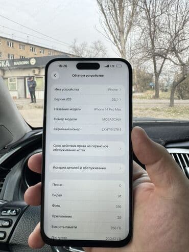 редми 14 цена в бишкеке: IPhone 14 Pro Max, 256 ГБ, 89 % — 3