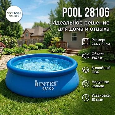 Спорт и отдых: Надувной бассейн INTEX 28106 - Размер: 244 × 61 см - Объем: 1942 л — 1