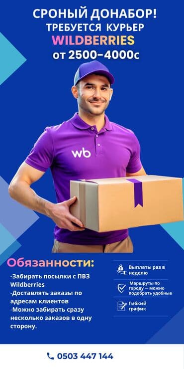 Требуется Автокурьер Полный рабочий день, Шестидневка, Старше 18 лет