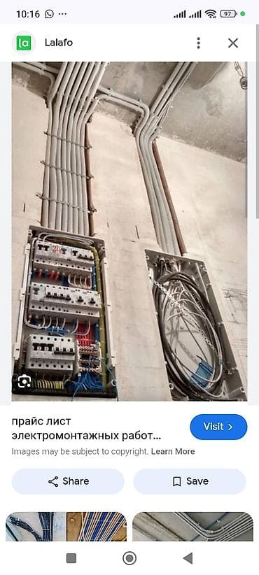 Электрик | Монтаж проводки Больше 6 лет опыта