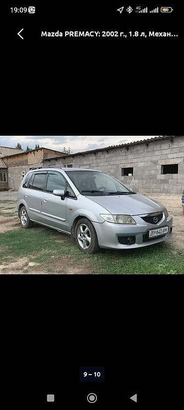 01: Mazda PREMACY: 2002 г., 1.8 л, Механика, Бензин, Универсал — 6