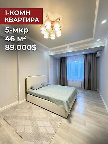 1 комната, 46 м², Элитка, 2 этаж, Евроремонт at lalafo.kg 1 комната, 46 м², Элитка, 2 этаж, Евроремонт