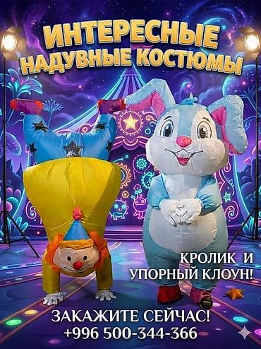 банда панда: Организация мероприятий | Ведущий, тамада, Аниматоры — 2