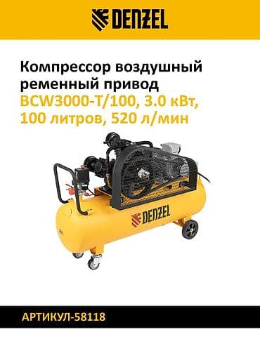 Компрессоры: DENZEL — воздушные компрессоры с ременным приводом 1) Модель — 1