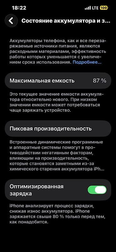 iphone 3gs новый: IPhone 13, Б/у, 128 ГБ, Зеленый, Защитное стекло, Чехол, 87 % — 7