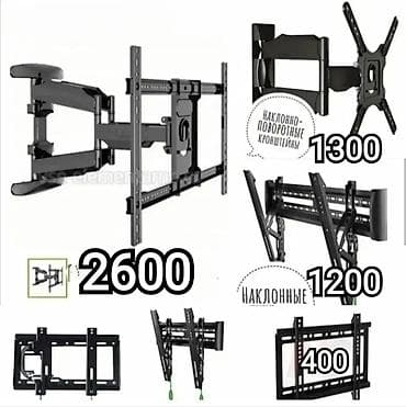 a 30 s: Кронштейн для телевизора и монитора от26до63дюймов (продажа и — 10
