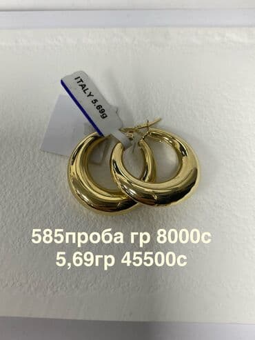 свадебные платья бишкек опт: Набор украшений, Проба 585, Новый, Цвет металла: Желтый — 12