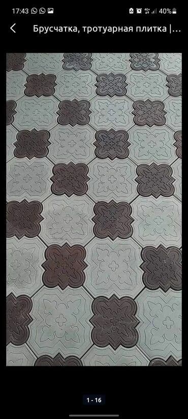 брусчатка бишкек цена: Брусчатка брусчатка бишкек цена брусчатка б у б у брусчатка бордюры — 6