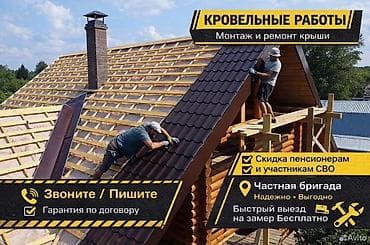 ремонт павильона: Кровля крыши | Ремонт Больше 6 лет опыта — 4