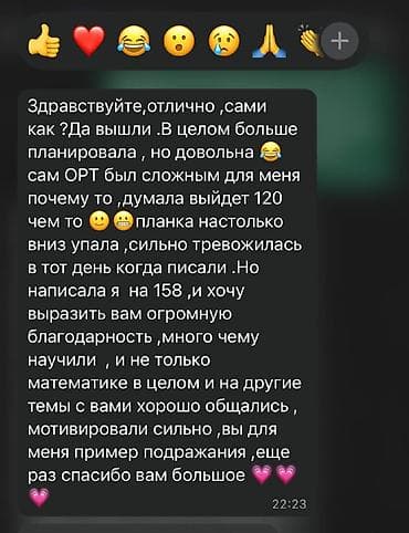 taylor osh: 📚 Репетитор по математике | Подготовка к ОРТ, CSCA (7-11 классы) — 6