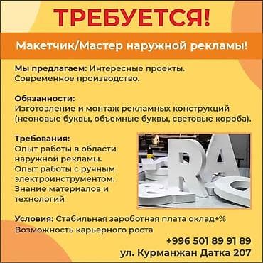| Объемные буквы, | Монтаж