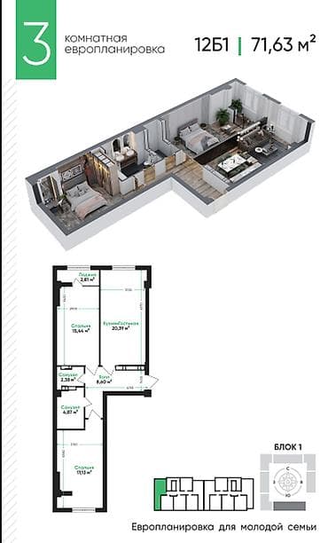 ул белорусская: 🏡 Продаются две квартиры в ЖК ESENTAI (стандарт-класс с преимуществами — 7