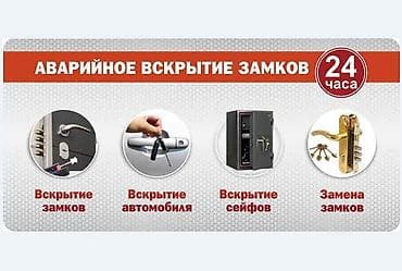 сейф пакеты бишкек: Вскрытие авто вскрытие замков вскрытие квартиры аварийное вскрытие — 1