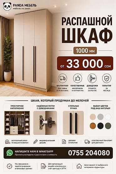 гардеробная вешалка: Шкаф на заказ, Распашной, ЛДСП, Дизайн, проект, Установка, сборка, Гарантия — 7