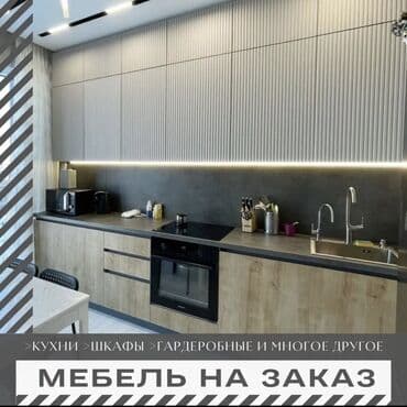 фабрика мебели кухонных уголков: Буйрутма эмеректер, Ашкана гарнитурасы, Үстөл үстү, Шкаф — 6