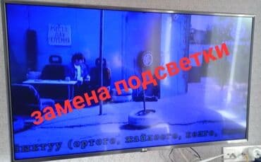 ремонт плазменных телевизоров разбит экран: Ремонт телевизоров. тв tv lcd жк плазма +Работаем честно — 8