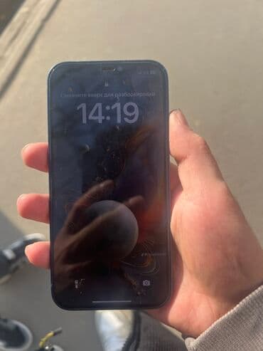 IPhone 12, Б/у, 128 ГБ, Синий, 88 %