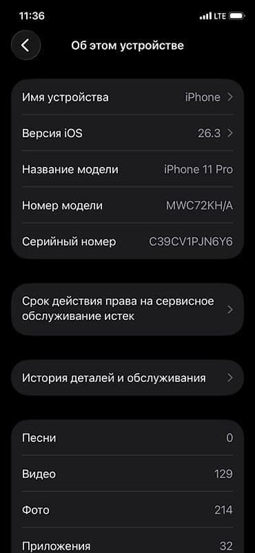 iphone 11 pro max цена бу: IPhone 11 Pro, Б/у, 256 ГБ, Белый, 100 % — 3