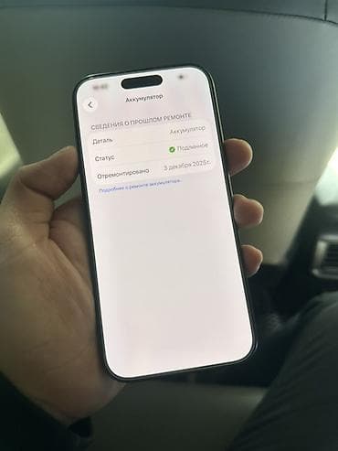 mi store: IPhone 15 Pro, Б/у, 128 ГБ, Black Titanium, Защитное стекло, 100 % — 5