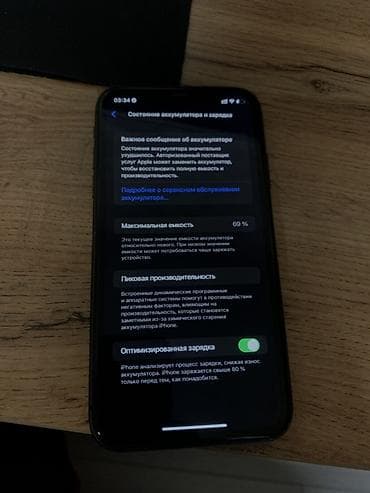 Bentley: IPhone 11, Черный, Защитное стекло, 69 % — 3