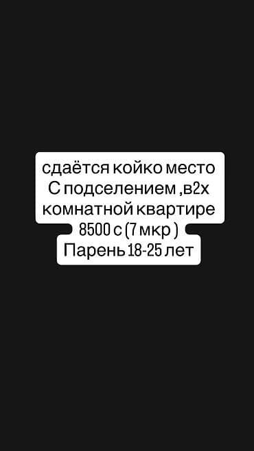 Квартиры: 2 комнаты, Собственник, Без животных, от 6 месяцев, С мебелью частично — 1