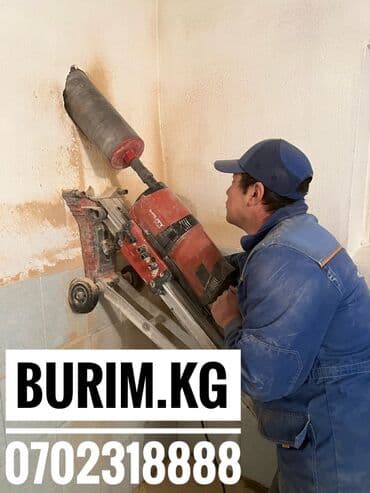 алмазное бурение прайс 2024: Алмазное сверление Больше 6 лет опыта — 4