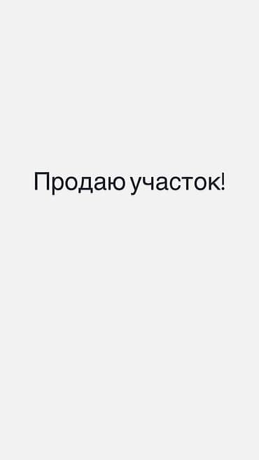 полевой: 5 соток, Для бизнеса, Красная книга, Договор купли-продажи — 1
