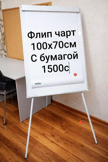 Детские электрокары: Ватманы А1 65х95 250шт. Цена за все) с креплениями для флип чарта — 2