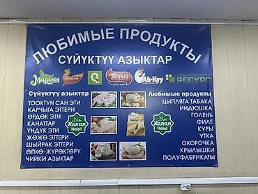 фрунзе ош вакансии: Доброго времени суток. Требуется энергичные девушки в магазин на — 1