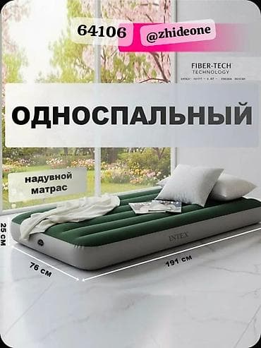 Надувной матрас Intex 64106, односпальный, ?25 см. - Для дома, дачи at lalafo.kg Надувной матрас Intex 64106, односпальный, ?25 см. - Для дома, дачи