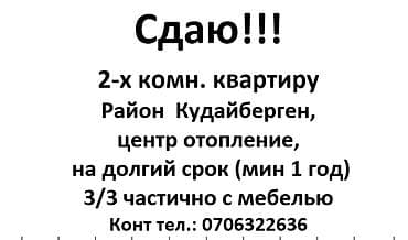 Кыймылсыз мүлк: 2 бөлмө — 2