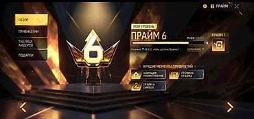 Видеоигры и приставки: Игровой аккаунт Free Fire - Уровень профиля: 60 - Никнейм на — 6