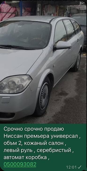 испания испании: Nissan Primera: 2002 г., 2 л, Автомат, Универсал — 4