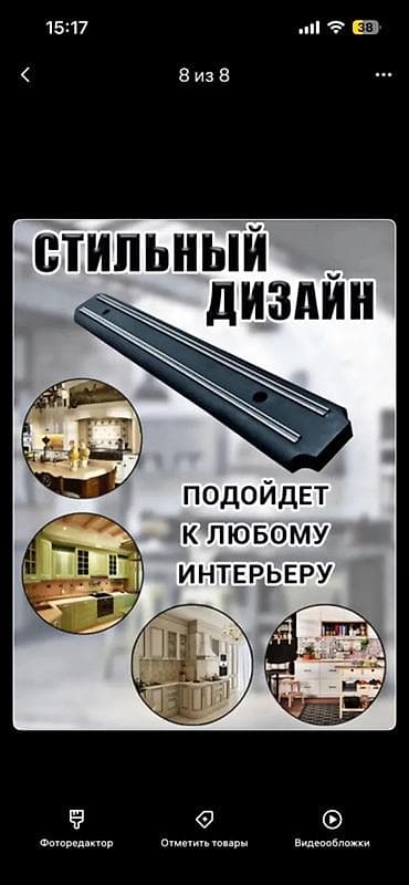 магнит для счетчика: Магнитный держатель для металлических предметов - Длина планки: 50 см — 6