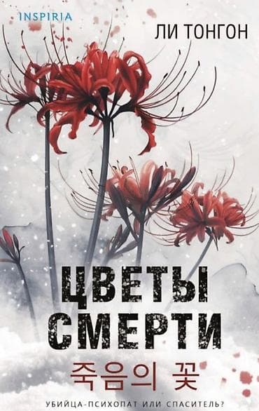 Ужасы и триллеры, На русском языке