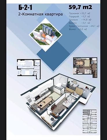 ленинское: 2 комнаты, 59 м², Элитка, 7 этаж, Готовая ПСО (под самоотделку) — 6