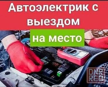 автосигнализации: Услуги автоэлектрика, Компьютерная диагностика, Специализация: Легковое авто, С выездом — 2