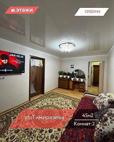 2 комнаты, 45 м², Индивидуалка, 2 этаж, Косметический ремонт