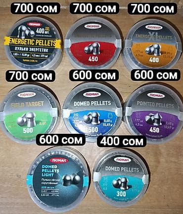 Пульки Люман. Оригинал. Писать Ватсап. Ватсап жазгыла. 4,5мм 0,45гр