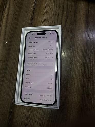 apple mac: IPhone 14 Pro Max, Б/у, 512 ГБ, Белый, Защитное стекло, Коробка, 94 % — 4